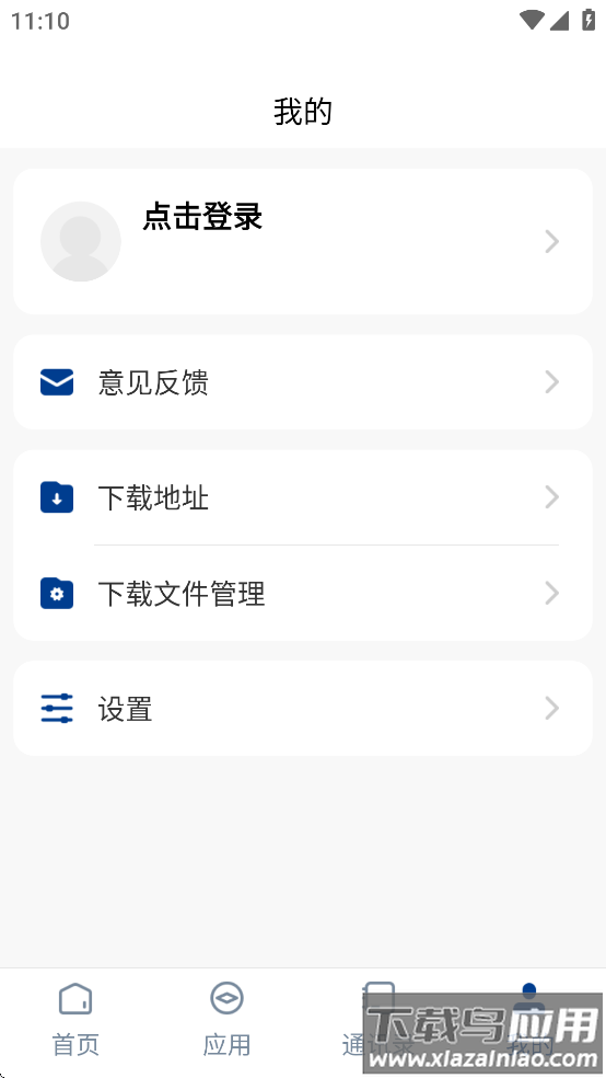 智慧理工app最新版截图3