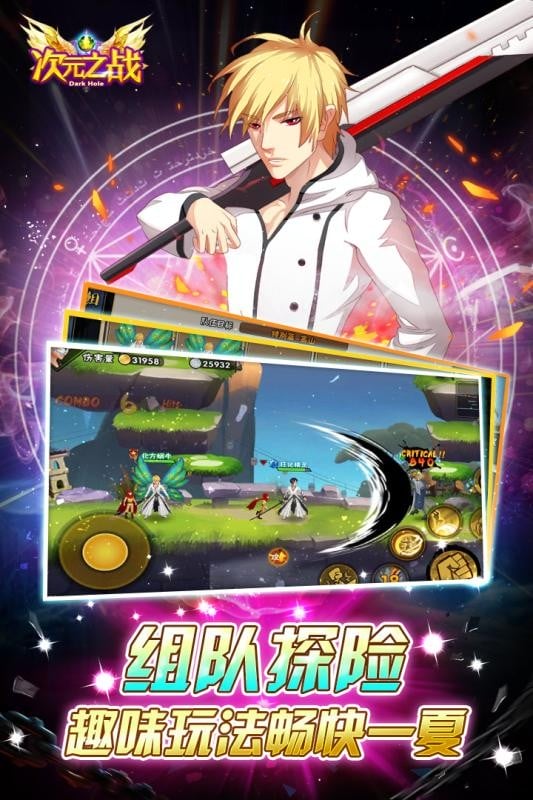 次元之战官方版游戏最新版截图1