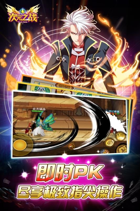次元之战官方版游戏最新版截图2