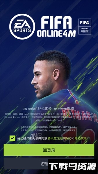 足球在线4手机版截图4