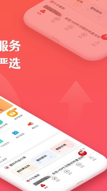 再塑宝交易平台最新版截图1
