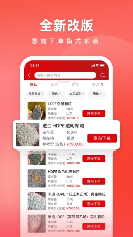 再塑宝交易平台最新版截图3