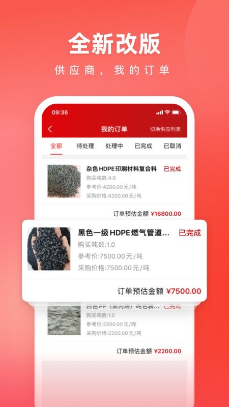 再塑宝交易平台最新版截图4