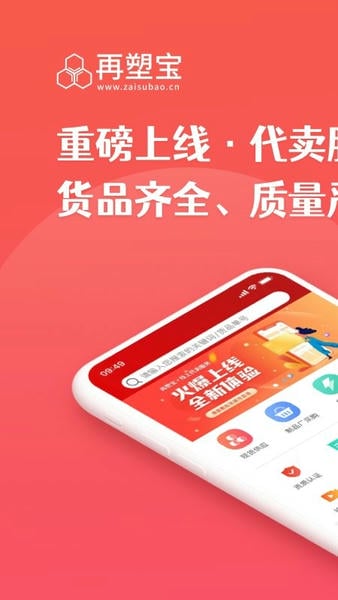 再塑宝交易平台最新版截图5