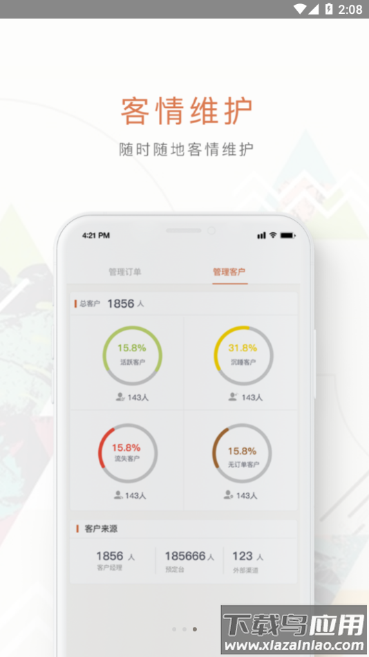订多多app下载最新版截图2