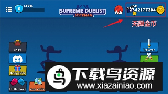 至尊决斗者火柴人解锁破解版最新版截图2