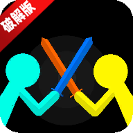 至尊决斗者火柴人解锁破解版