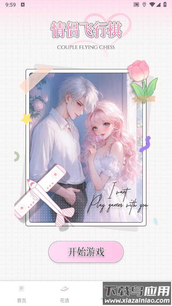 樱桃IMapp最新版截图2