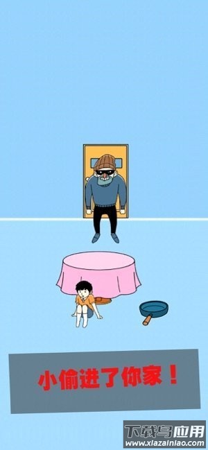 打败小偷寒假大作战最新版截图2
