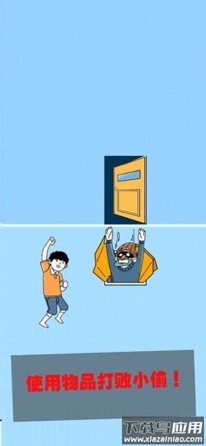 打败小偷寒假大作战最新版截图4