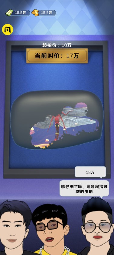 寻宝大师无限金币无广告最新版截图2