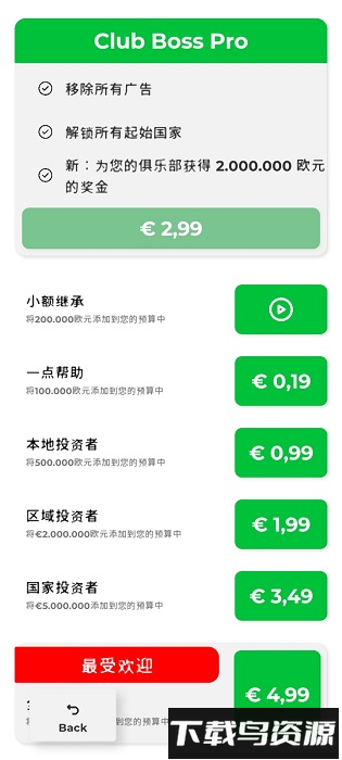 足球俱乐部老板中文版最新版截图1