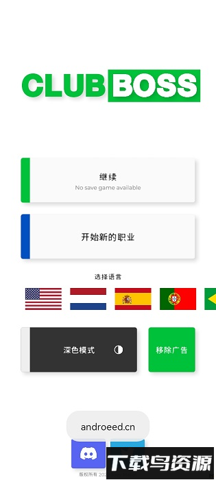 足球俱乐部老板中文版最新版截图3