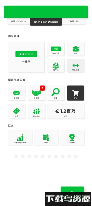 足球俱乐部老板中文版最新版截图4