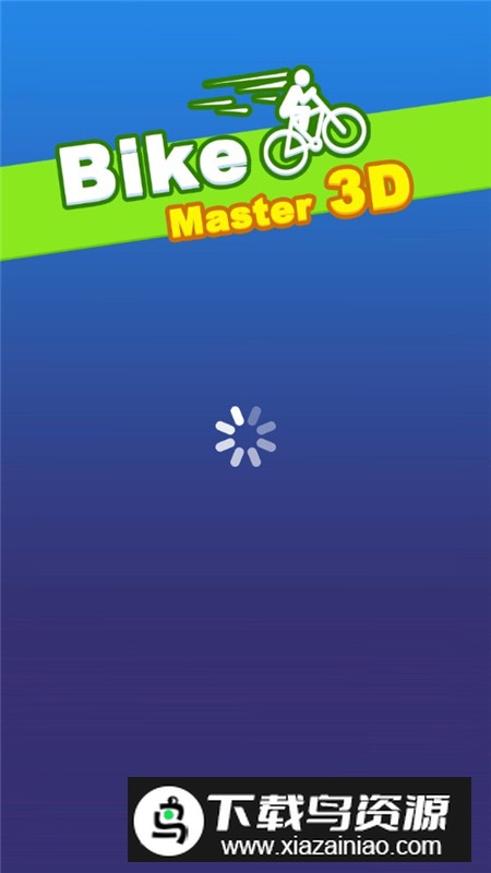自行车大师免费解锁版最新版截图1