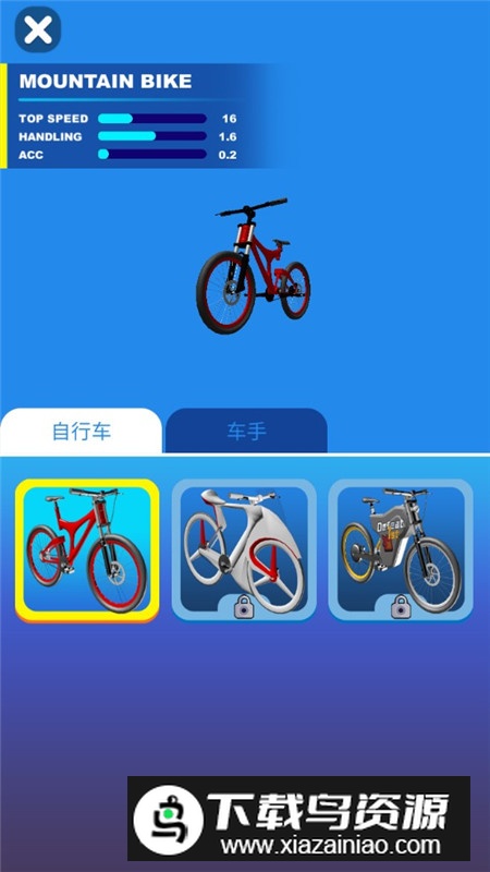自行车大师免费解锁版最新版截图4
