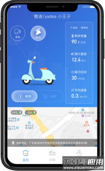 奇橙卫士app下载