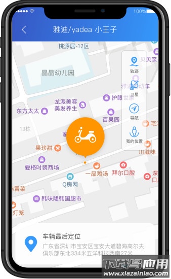 奇橙卫士app下载最新版截图2