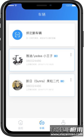 奇橙卫士app下载最新版截图3