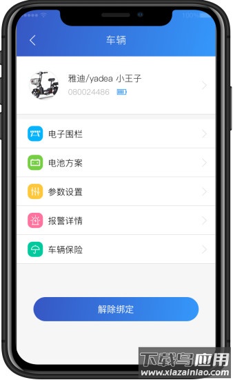 奇橙卫士app下载最新版截图4