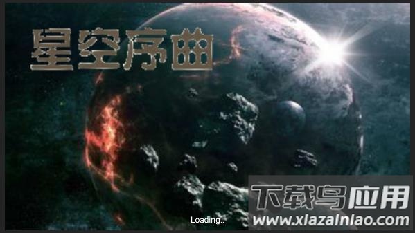 铁锈战争星空序曲下载截图1