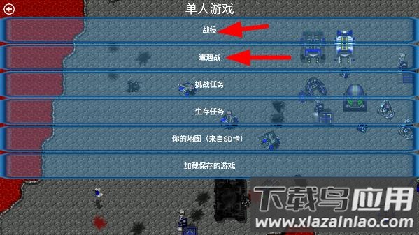 铁锈战争星空序曲下载截图3
