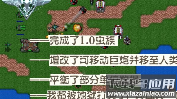 铁锈战争星空序曲下载截图4