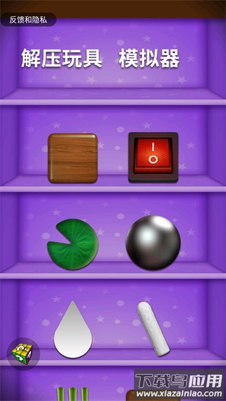 解压玩具模拟器下载安装最新版截图1