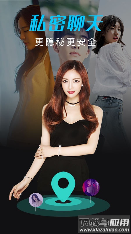 寞聊交友app下载官方正版最新版截图1