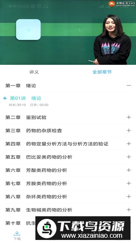 自考过程考核(广东网络助学app官方应用)截图