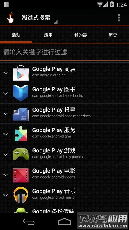 QuickShortcutMaker app