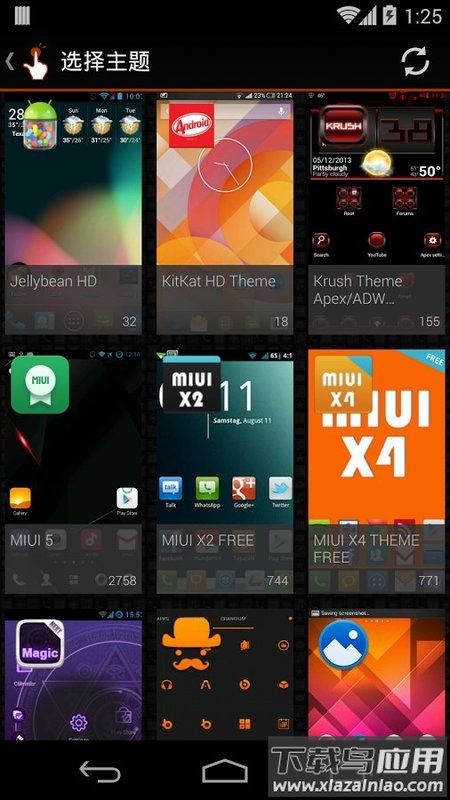 QuickShortcutMaker app最新版截图3