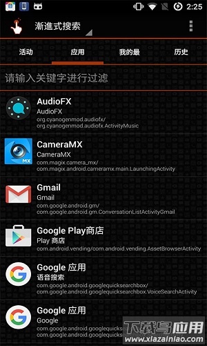 QuickShortcutMaker app最新版截图4