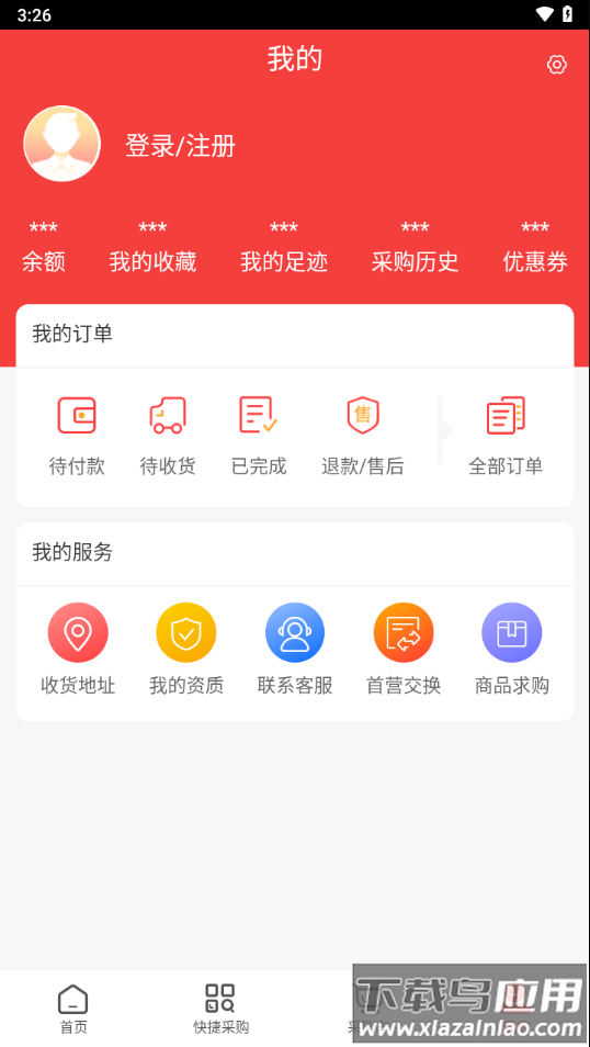 修正直通app截图3