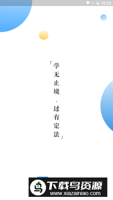 自考过啦app官方最新版最新版截图1