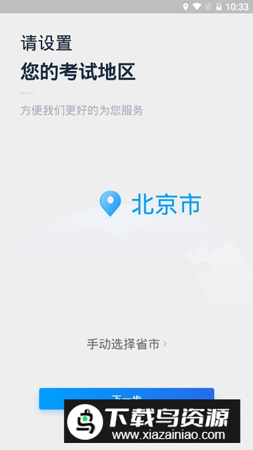 自考过啦app官方最新版最新版截图2