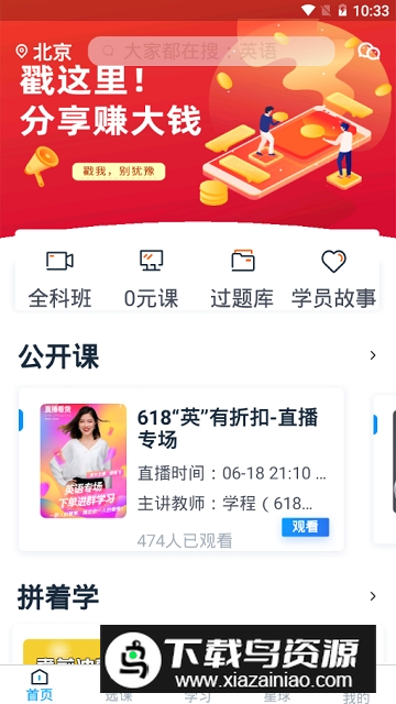 自考过啦app官方最新版最新版截图3