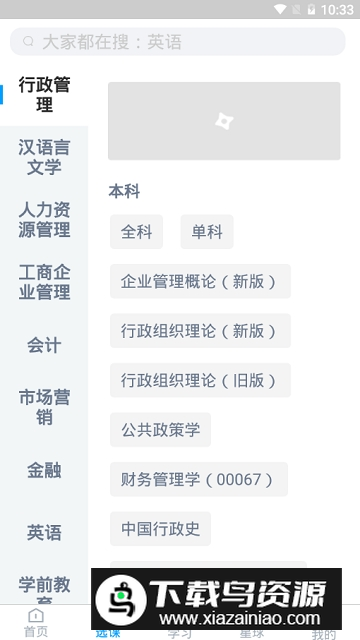 自考过啦app官方最新版最新版截图4