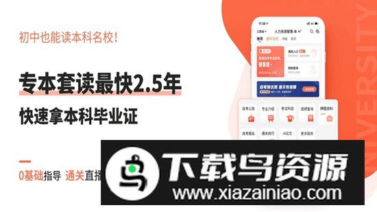 自考网APP手机官方最新版最新版截图1