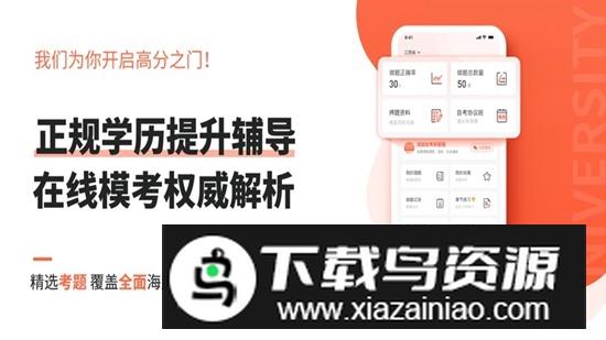 自考网APP手机官方最新版最新版截图2