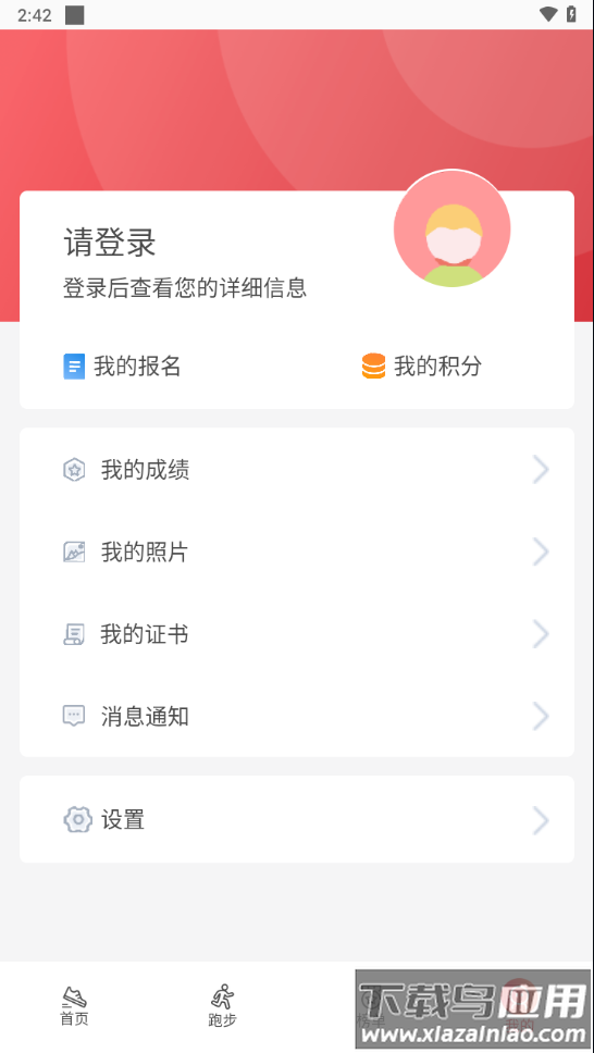 上马app官方下载最新版截图3
