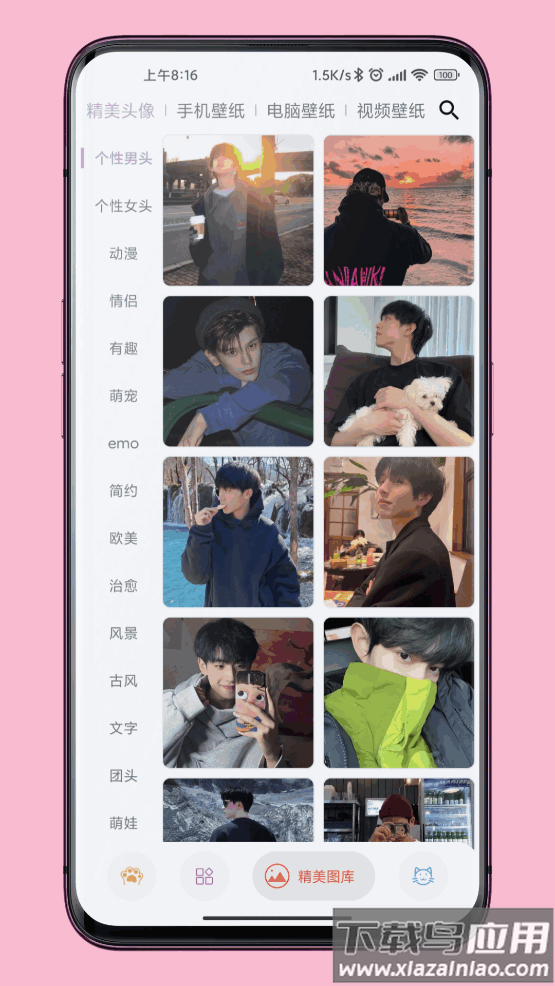 图叨叨app官方下载最新版截图4