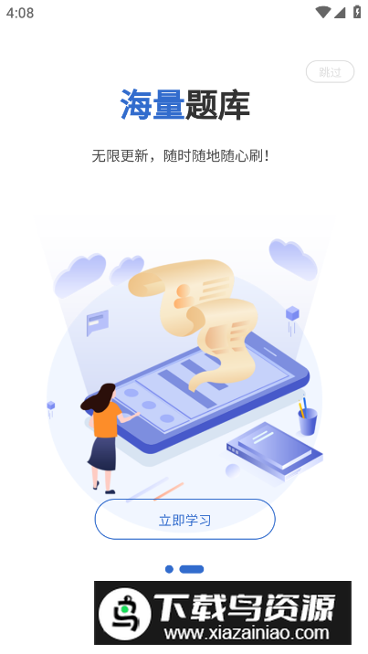 自考海题库app安卓版最新版截图3