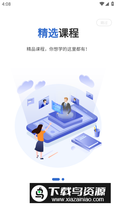 自考海题库app安卓版最新版截图4