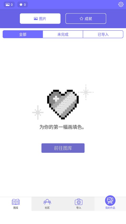 color by number官方版最新版截图2