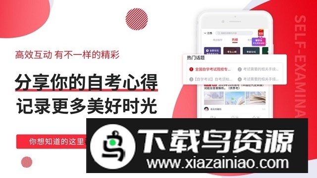 自考伴题库app手机版最新版截图2