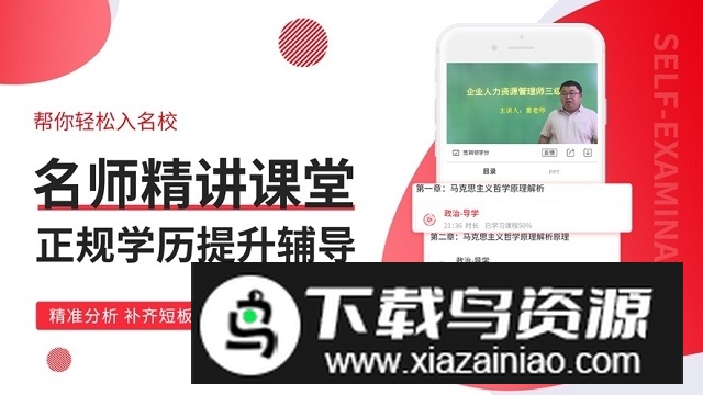 自考伴题库app手机版最新版截图3