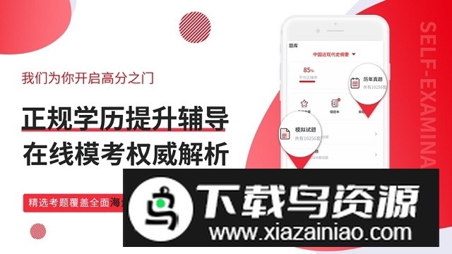 自考伴题库app手机版最新版截图4