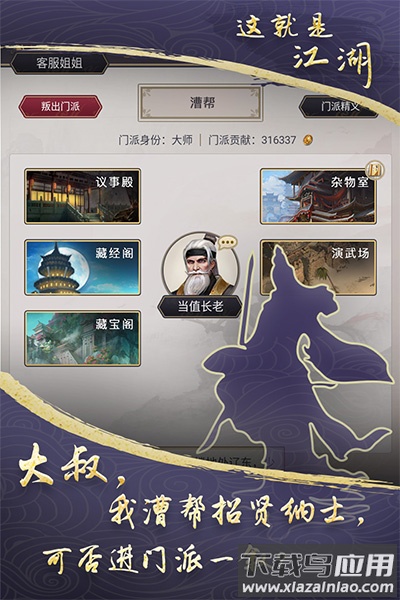 这就是江湖华为版下载