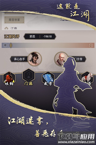 这就是江湖华为版下载截图4